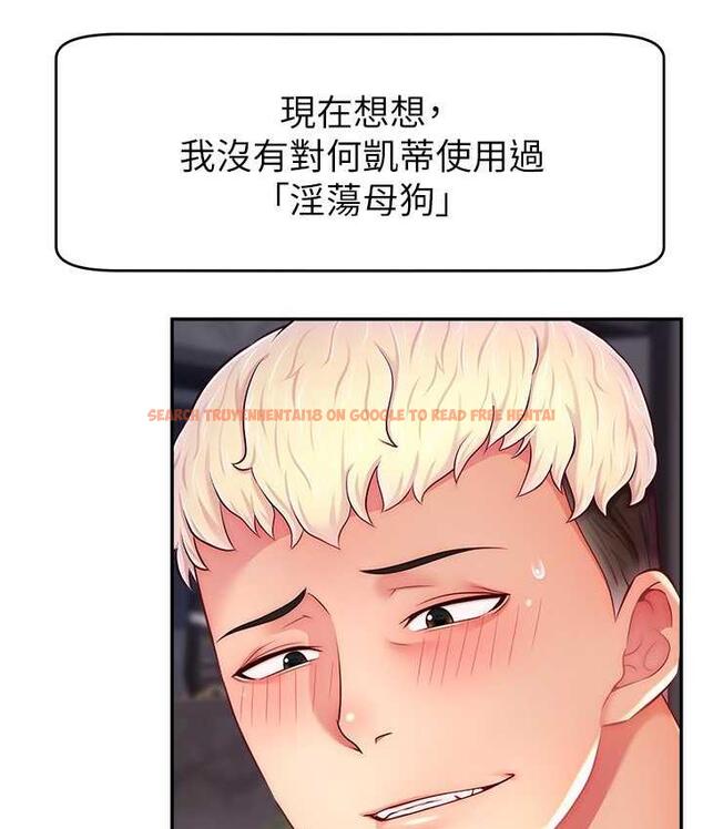 查看漫画直播主的流量密碼 - 第23話-用精液抖內妳 - tymanga.com中的1693550图片