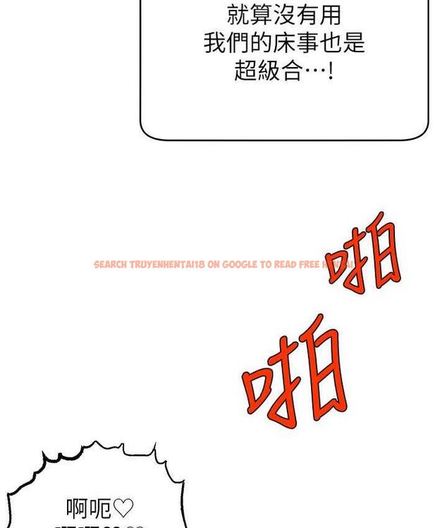 查看漫画直播主的流量密碼 - 第23話-用精液抖內妳 - tymanga.com中的1693552图片