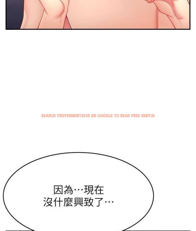 查看漫画直播主的流量密碼 - 第23話-用精液抖內妳 - tymanga.com中的1693568图片
