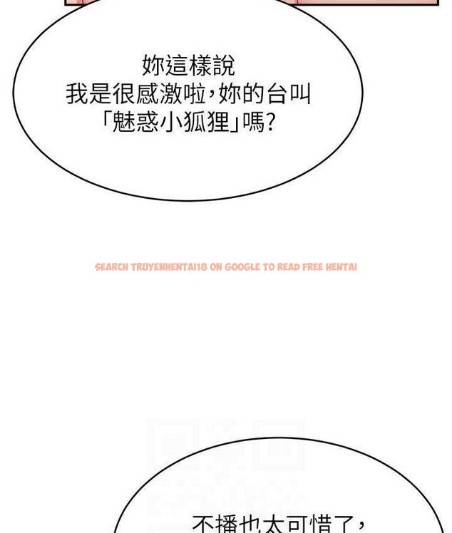 查看漫画直播主的流量密碼 - 第23話-用精液抖內妳 - tymanga.com中的1693572图片