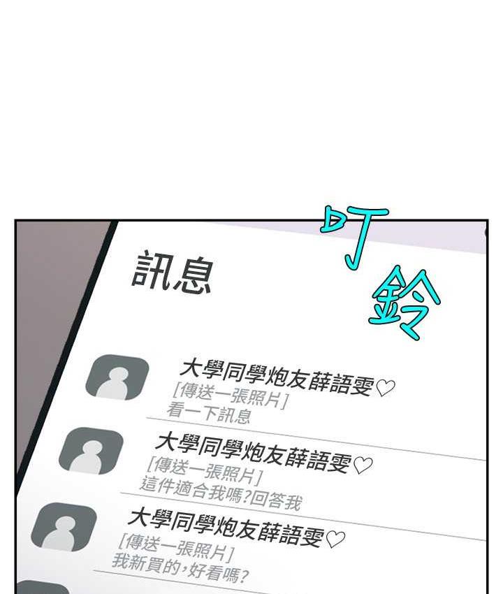 查看漫画直播主的流量密碼 - 第23話-用精液抖內妳 - tymanga.com中的1693610图片