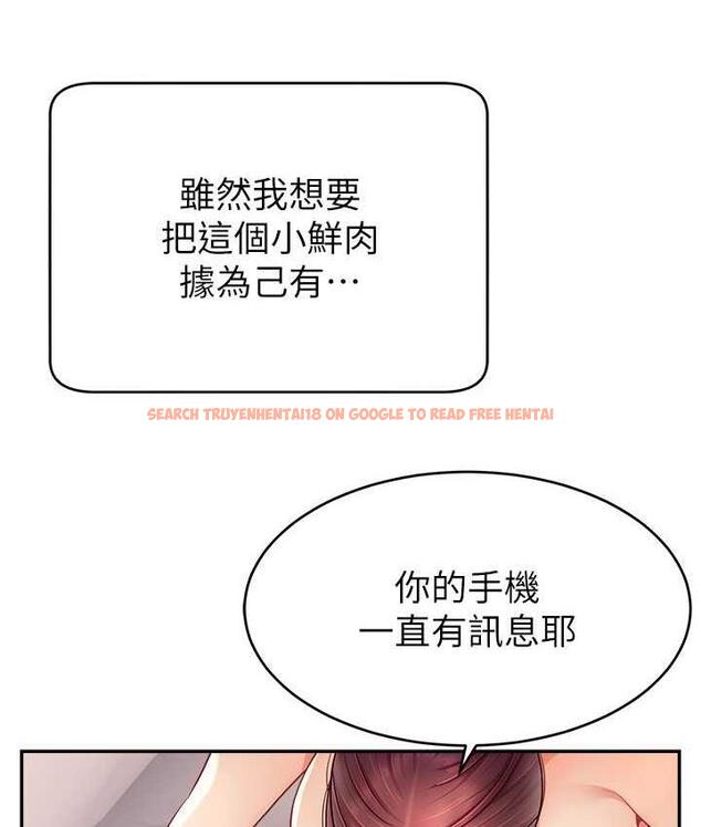 查看漫画直播主的流量密碼 - 第24話-極度渴望被幹的炮友 - tymanga.com中的1715453图片