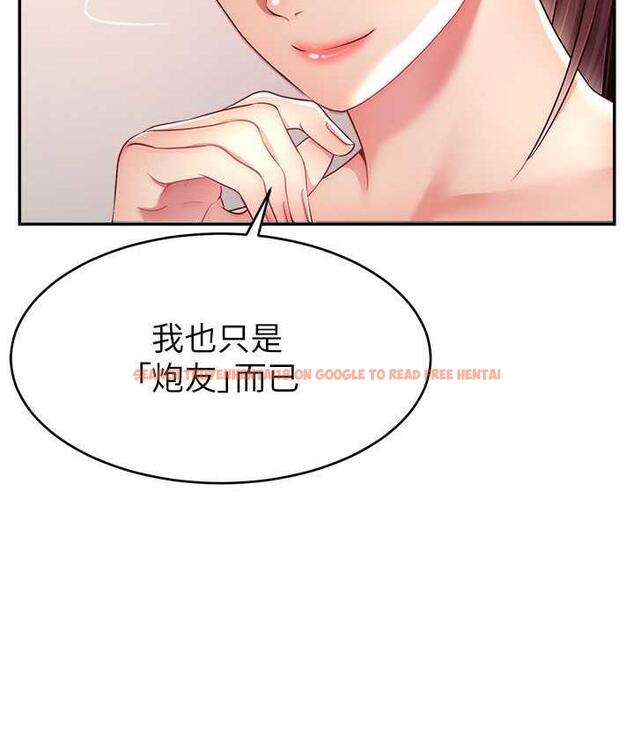 查看漫画直播主的流量密碼 - 第24話-極度渴望被幹的炮友 - tymanga.com中的1715460图片