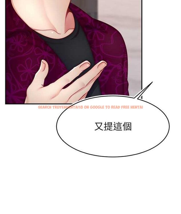查看漫画直播主的流量密碼 - 第24話-極度渴望被幹的炮友 - tymanga.com中的1715485图片