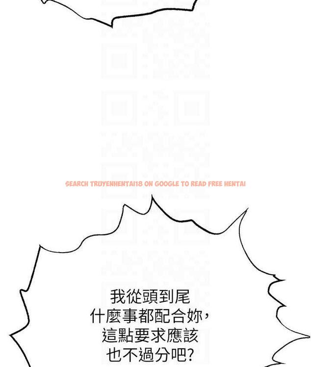 查看漫画直播主的流量密碼 - 第24話-極度渴望被幹的炮友 - tymanga.com中的1715488图片