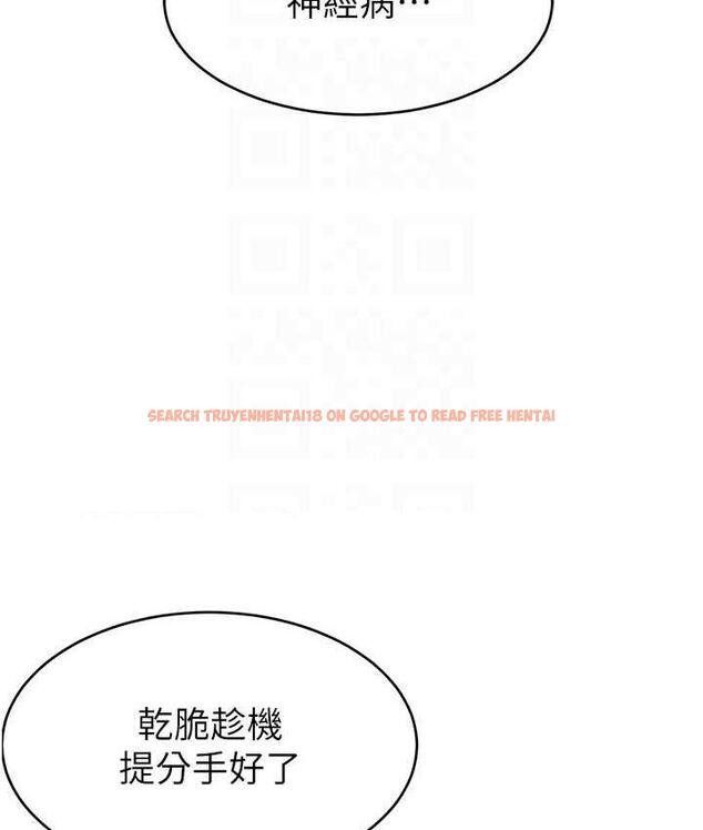 查看漫画直播主的流量密碼 - 第24話-極度渴望被幹的炮友 - tymanga.com中的1715504图片