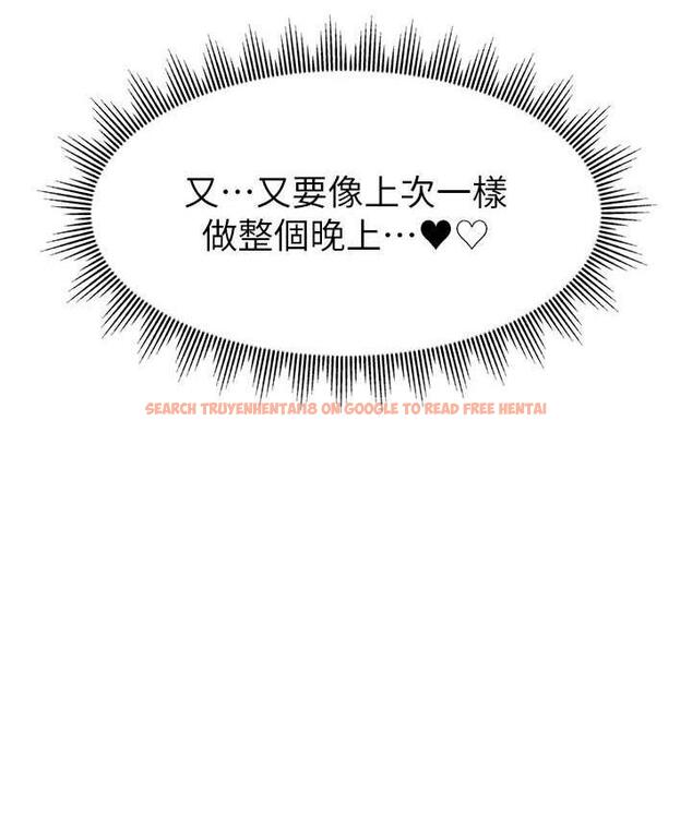 查看漫画直播主的流量密碼 - 第24話-極度渴望被幹的炮友 - tymanga.com中的1715513图片