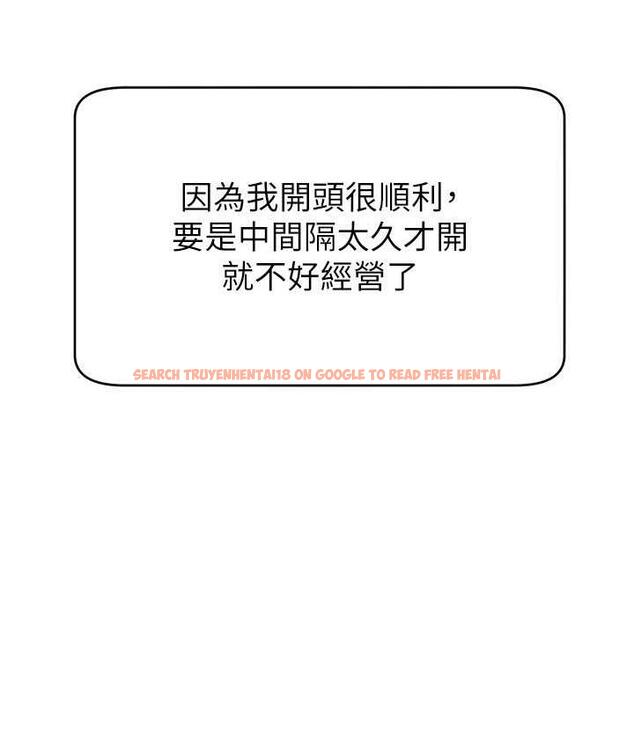 查看漫画直播主的流量密碼 - 第24話-極度渴望被幹的炮友 - tymanga.com中的1715521图片