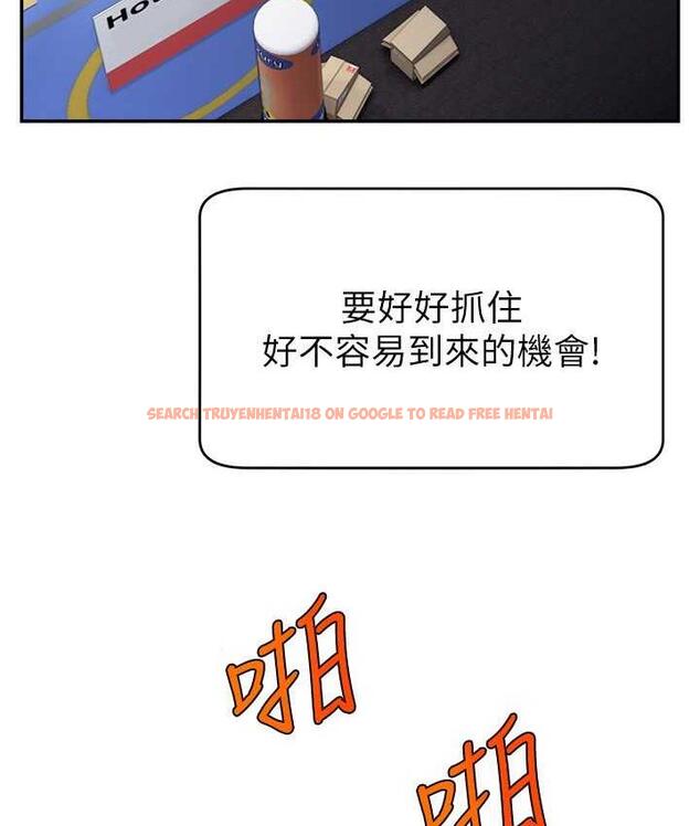 查看漫画直播主的流量密碼 - 第24話-極度渴望被幹的炮友 - tymanga.com中的1715523图片