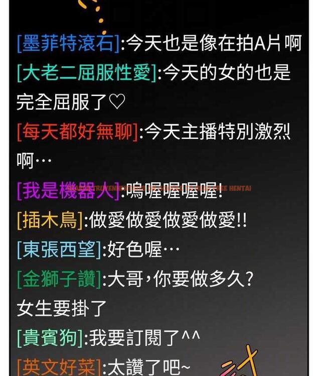 查看漫画直播主的流量密碼 - 第24話-極度渴望被幹的炮友 - tymanga.com中的1715527图片