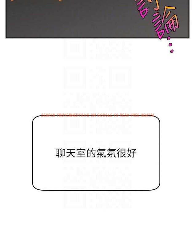 查看漫画直播主的流量密碼 - 第24話-極度渴望被幹的炮友 - tymanga.com中的1715528图片