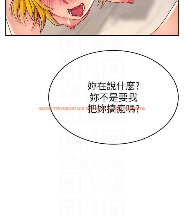 查看漫画直播主的流量密碼 - 第24話-極度渴望被幹的炮友 - tymanga.com中的1715535图片