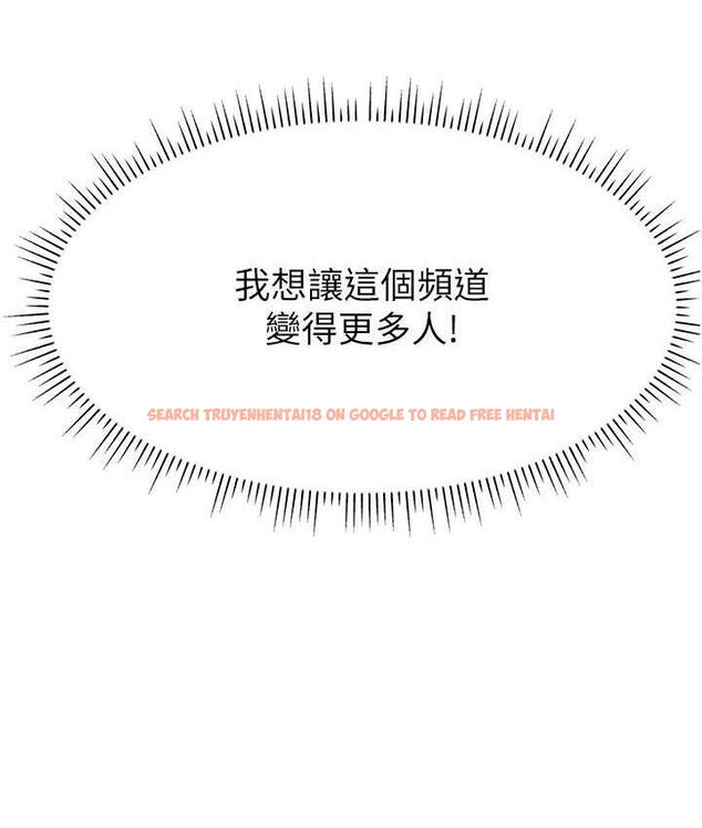 查看漫画直播主的流量密碼 - 第24話-極度渴望被幹的炮友 - tymanga.com中的1715549图片