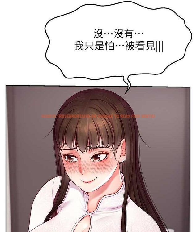 查看漫画直播主的流量密碼 - 第24話-極度渴望被幹的炮友 - tymanga.com中的1715558图片