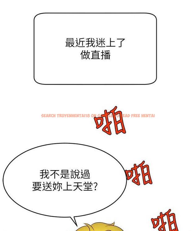 查看漫画直播主的流量密碼 - 第26話-舔成這樣說不定會有奶 - tymanga.com中的1760735图片
