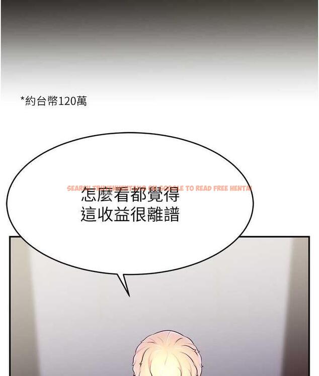 查看漫画直播主的流量密碼 - 第26話-舔成這樣說不定會有奶 - tymanga.com中的1760755图片