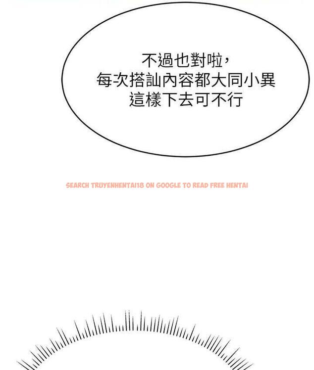 查看漫画直播主的流量密碼 - 第26話-舔成這樣說不定會有奶 - tymanga.com中的1760760图片