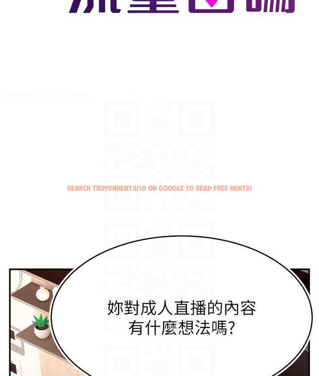 查看漫画直播主的流量密碼 - 第26話-舔成這樣說不定會有奶 - tymanga.com中的1760771图片