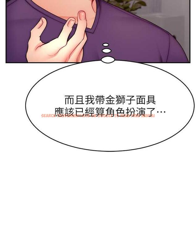 查看漫画直播主的流量密碼 - 第26話-舔成這樣說不定會有奶 - tymanga.com中的1760782图片