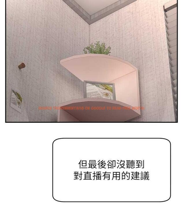 查看漫画直播主的流量密碼 - 第26話-舔成這樣說不定會有奶 - tymanga.com中的1760810图片