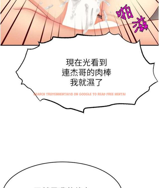查看漫画直播主的流量密碼 - 第26話-舔成這樣說不定會有奶 - tymanga.com中的1760856图片