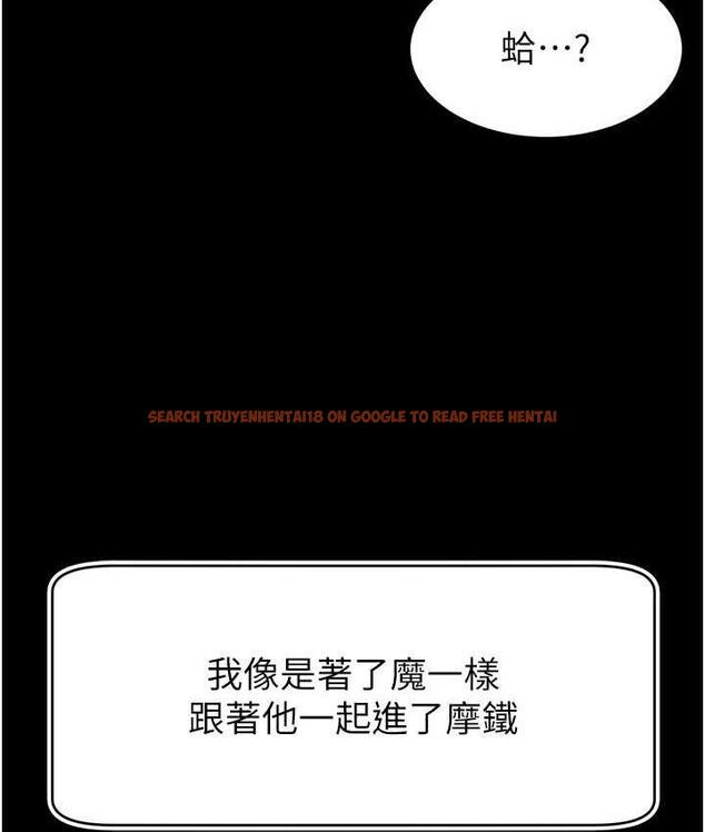 查看漫画直播主的流量密碼 - 第27話-深深被插進去的小穴 - tymanga.com中的1779605图片