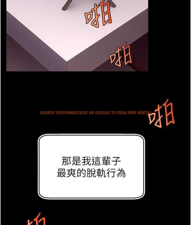 查看漫画直播主的流量密碼 - 第27話-深深被插進去的小穴 - tymanga.com中的1779607图片