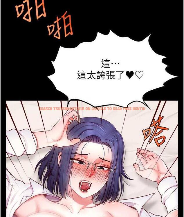 查看漫画直播主的流量密碼 - 第27話-深深被插進去的小穴 - tymanga.com中的1779608图片
