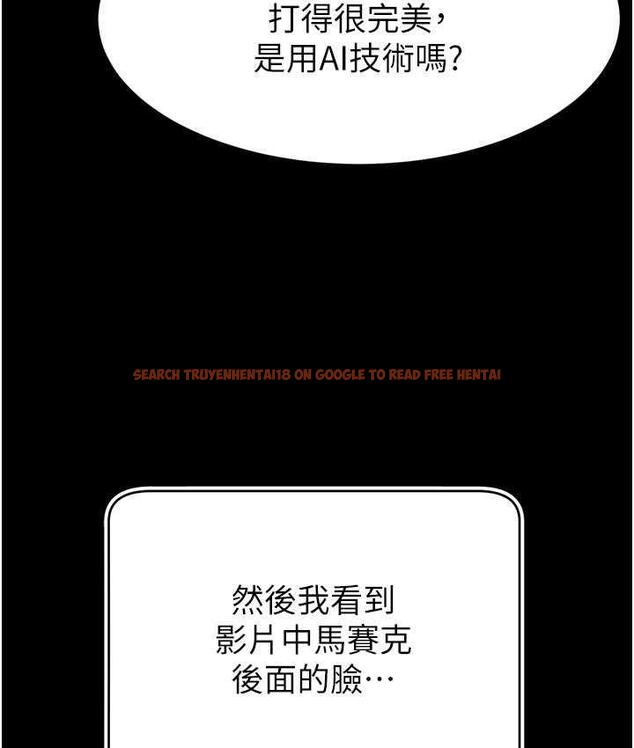 查看漫画直播主的流量密碼 - 第27話-深深被插進去的小穴 - tymanga.com中的1779620图片