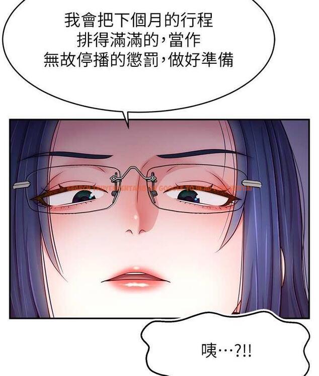 查看漫画直播主的流量密碼 - 第27話-深深被插進去的小穴 - tymanga.com中的1779694图片