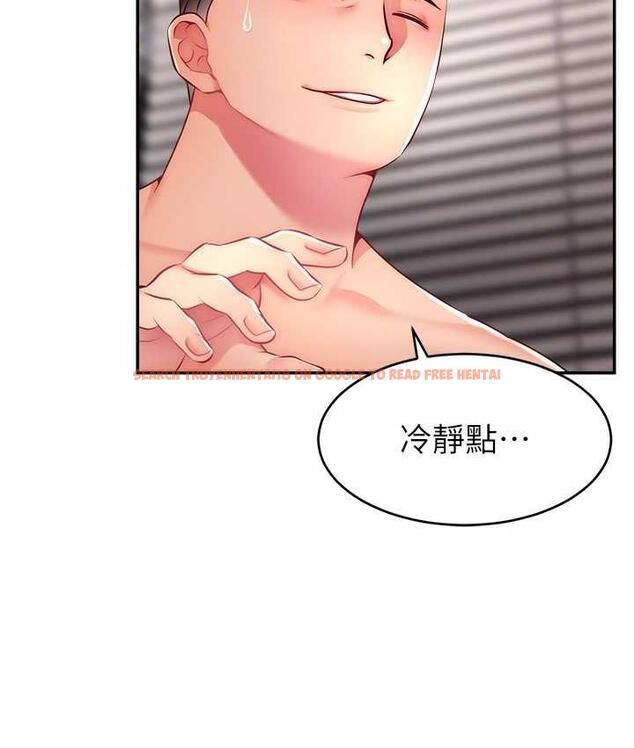查看漫画直播主的流量密碼 - 第27話-深深被插進去的小穴 - tymanga.com中的1779708图片
