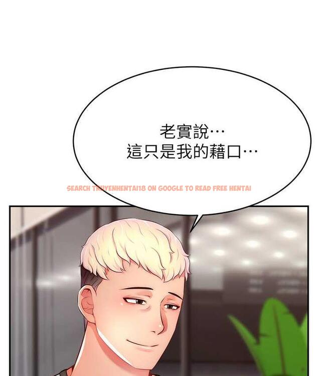 查看漫画直播主的流量密碼 - 第28話-讓我來代替宥娜 - tymanga.com中的1800436图片