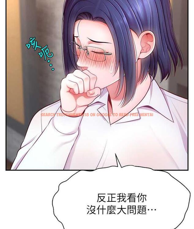 查看漫画直播主的流量密碼 - 第28話-讓我來代替宥娜 - tymanga.com中的1800458图片