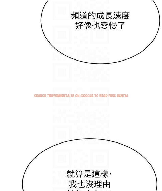 查看漫画直播主的流量密碼 - 第28話-讓我來代替宥娜 - tymanga.com中的1800461图片