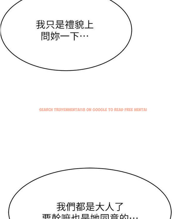 查看漫画直播主的流量密碼 - 第28話-讓我來代替宥娜 - tymanga.com中的1800471图片