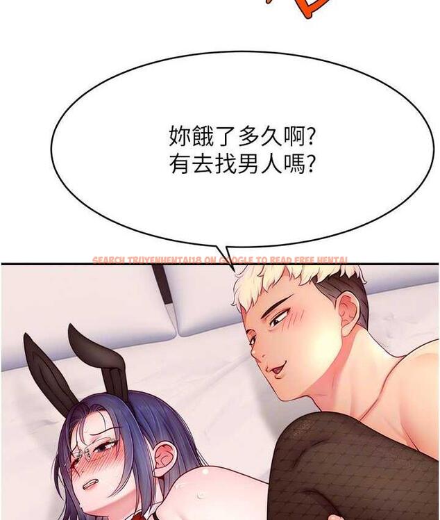 查看漫画直播主的流量密碼 - 第28話-讓我來代替宥娜 - tymanga.com中的1800537图片