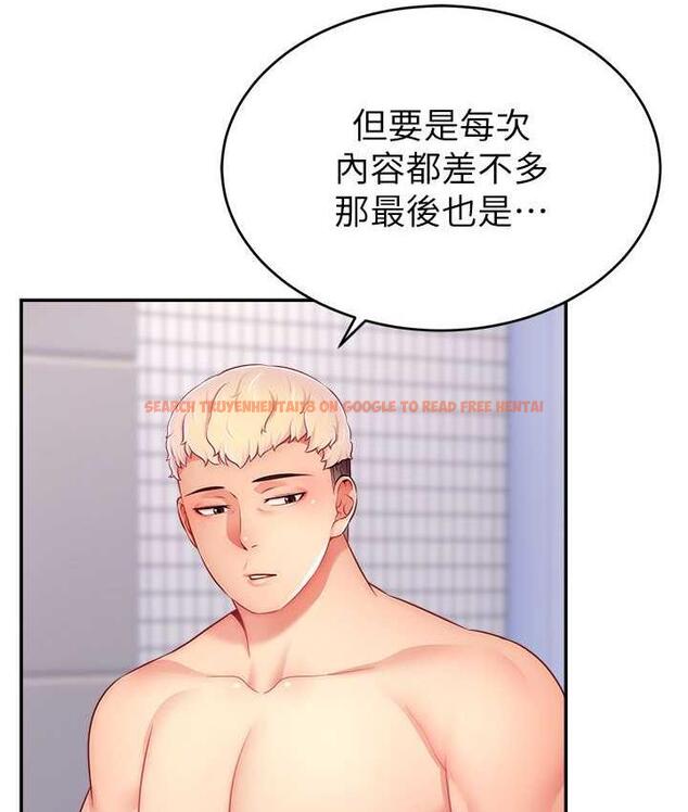 查看漫画直播主的流量密碼 - 第29話-只留給女友的溫柔 - tymanga.com中的1823068图片