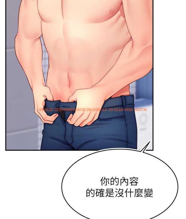 查看漫画直播主的流量密碼 - 第29話-只留給女友的溫柔 - tymanga.com中的1823069图片