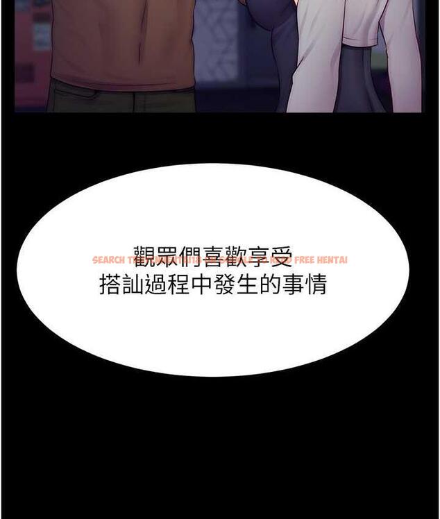 查看漫画直播主的流量密碼 - 第29話-只留給女友的溫柔 - tymanga.com中的1823072图片