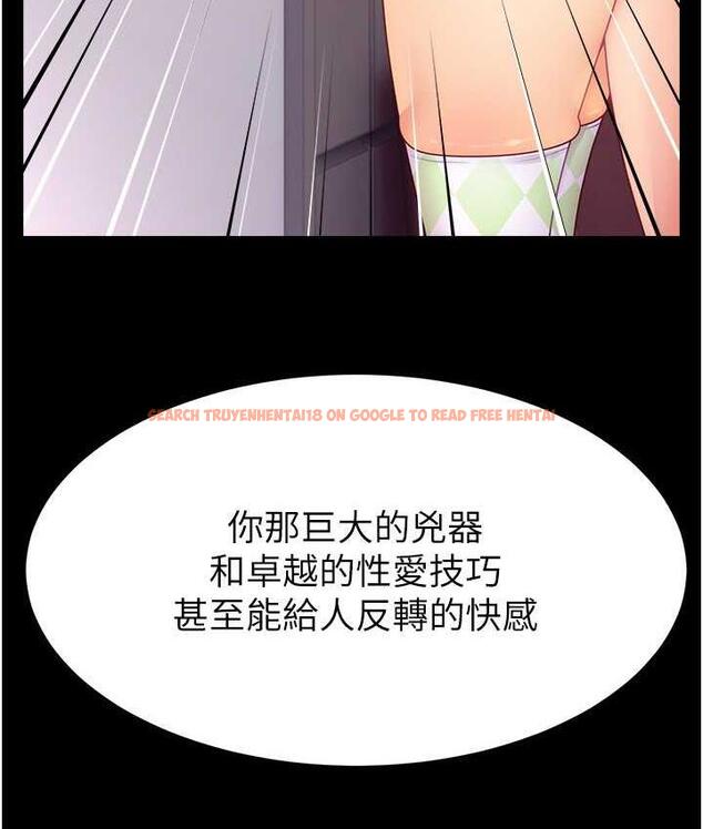 查看漫画直播主的流量密碼 - 第29話-只留給女友的溫柔 - tymanga.com中的1823075图片