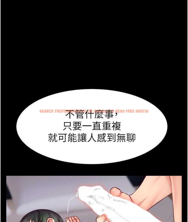 查看漫画直播主的流量密碼 - 第29話-只留給女友的溫柔 - tymanga.com中的1823076图片