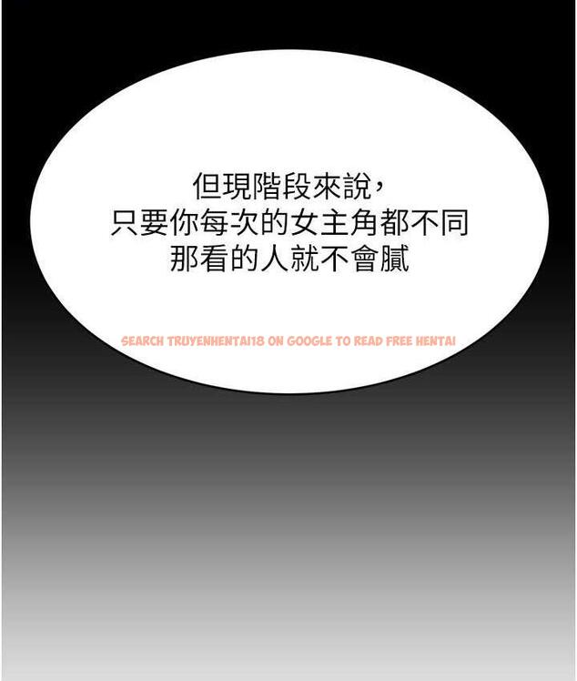 查看漫画直播主的流量密碼 - 第29話-只留給女友的溫柔 - tymanga.com中的1823078图片
