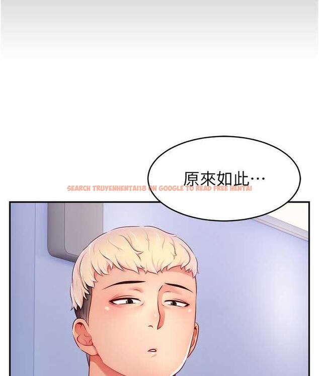 查看漫画直播主的流量密碼 - 第29話-只留給女友的溫柔 - tymanga.com中的1823079图片