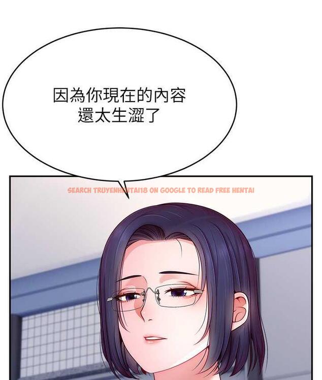 查看漫画直播主的流量密碼 - 第29話-只留給女友的溫柔 - tymanga.com中的1823081图片