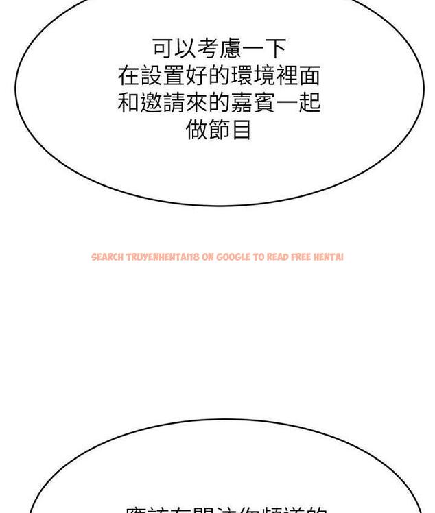 查看漫画直播主的流量密碼 - 第29話-只留給女友的溫柔 - tymanga.com中的1823083图片