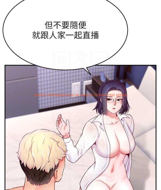 查看漫画直播主的流量密碼 - 第29話-只留給女友的溫柔 - tymanga.com中的1823086图片