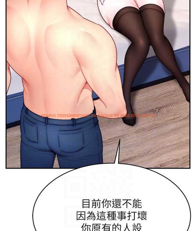 查看漫画直播主的流量密碼 - 第29話-只留給女友的溫柔 - tymanga.com中的1823087图片
