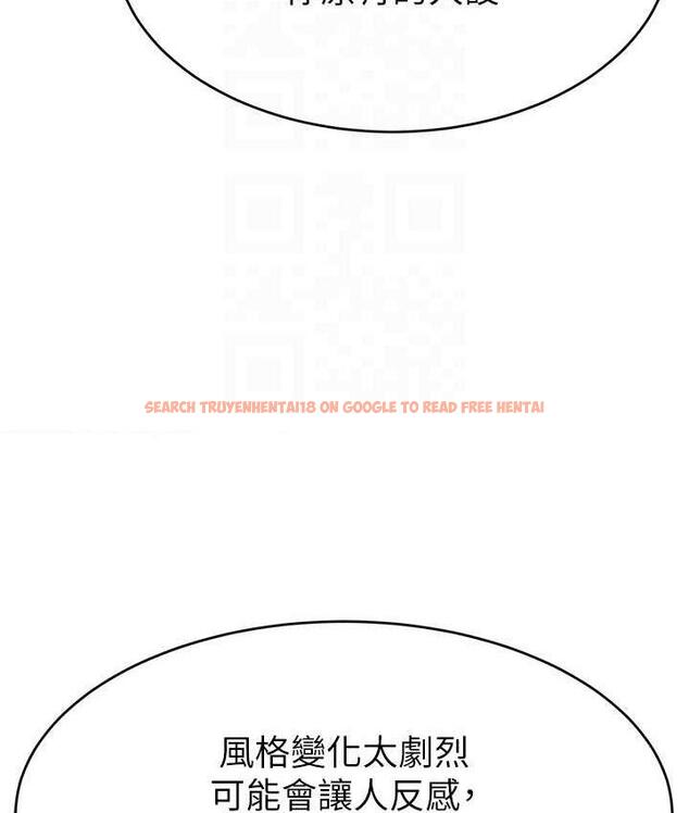 查看漫画直播主的流量密碼 - 第29話-只留給女友的溫柔 - tymanga.com中的1823088图片