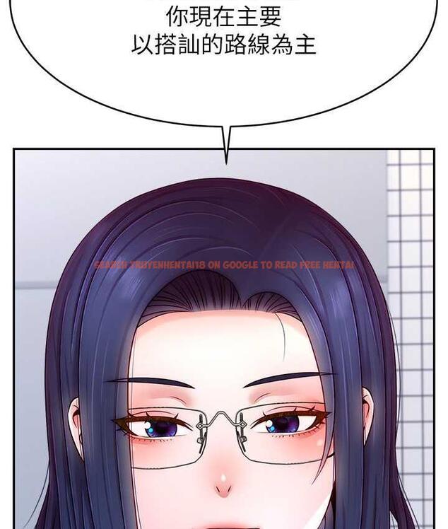 查看漫画直播主的流量密碼 - 第29話-只留給女友的溫柔 - tymanga.com中的1823089图片