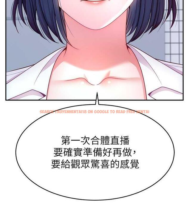查看漫画直播主的流量密碼 - 第29話-只留給女友的溫柔 - tymanga.com中的1823090图片